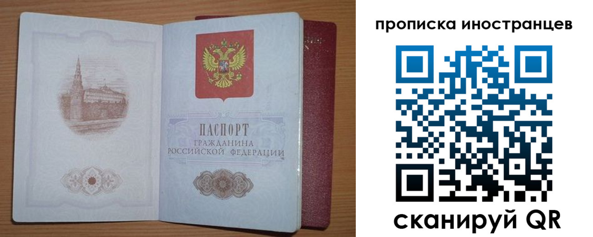прописка регистрация в Зеленокумске