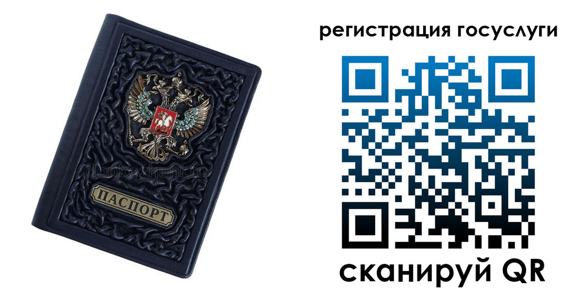временная регистрация собственник в Зеленокумске