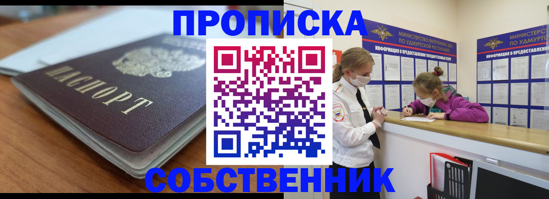 прописка ребенка в Зеленокумске