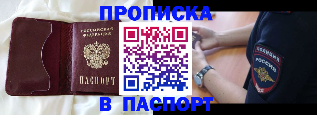 найти адрес прописки в Зеленокумске