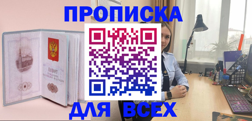 временная регистрация 2025 в Зеленокумске
