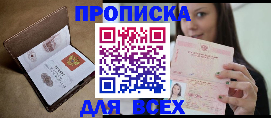 найти адрес прописки в Зеленокумске