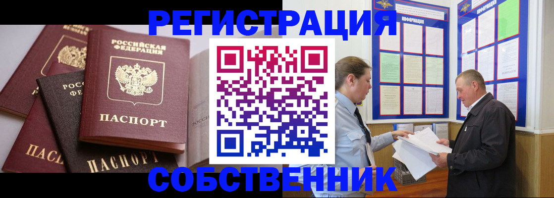 прописка в Зеленокумске