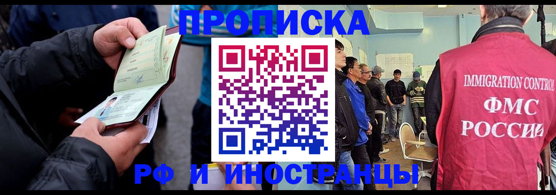 временная регистрация в Зеленокумске