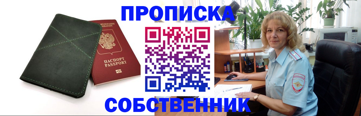 где прописаться в Зеленокумске