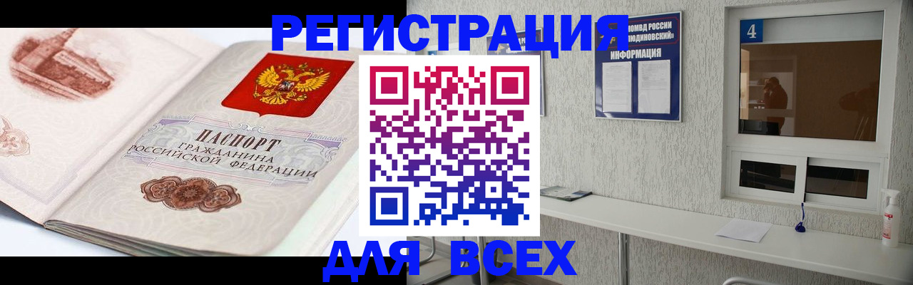 прописка от собственника в Зеленокумске