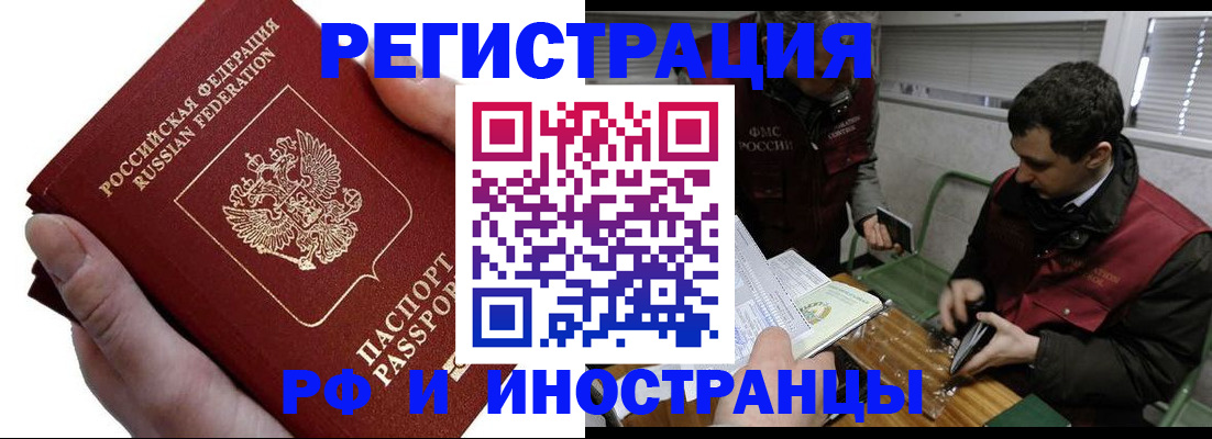 регистрация в Зеленокумске